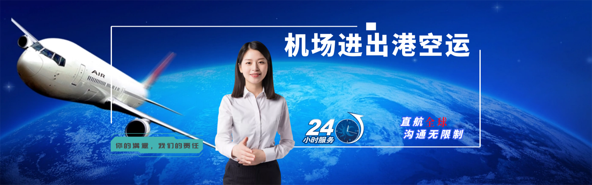 九合垸原种场到克罗地亚物流公司-九合垸原种场至克罗地亚物流专线-九合垸原种场空运到克罗地亚-优时通物流有限公司